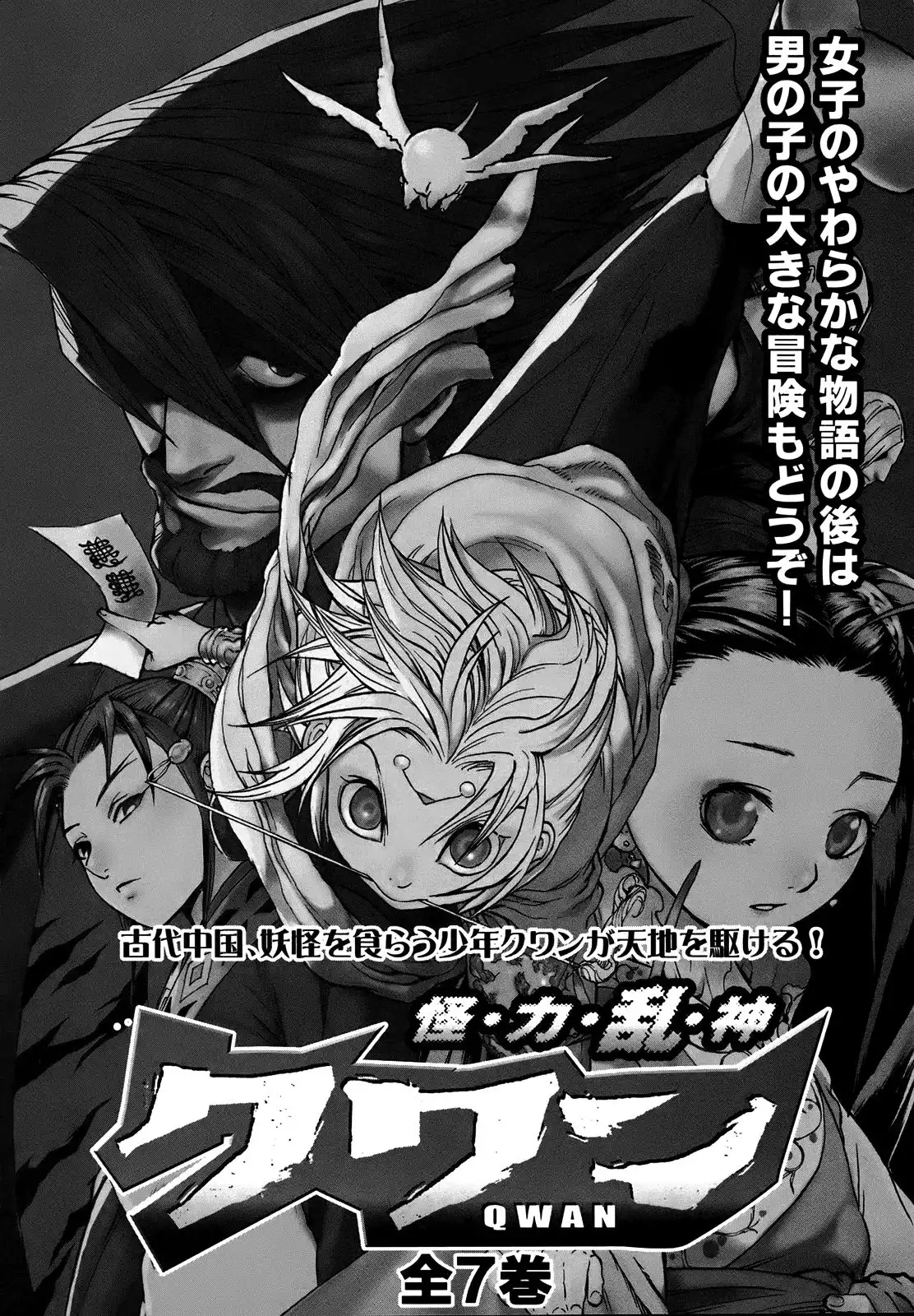 Neet Onna to Shougaku 2-nensei Chapter 6 36